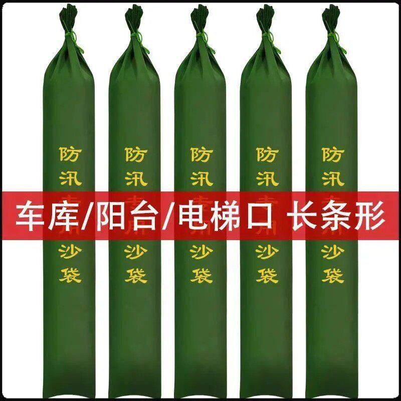 防汛专用沙袋防洪沙条家用挡水沙袋帆布物业车库吸水蓬胀袋堵防水