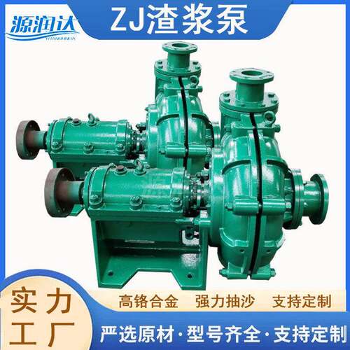 65ZJ-I-A30卧式耐磨离心泵ZJ挖泥船用渣浆泵抽沙泥浆泵耐磨高效