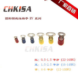 圆形预绝缘端头圆形端子冷压端子O型铜鼻子 4平方 RV系列