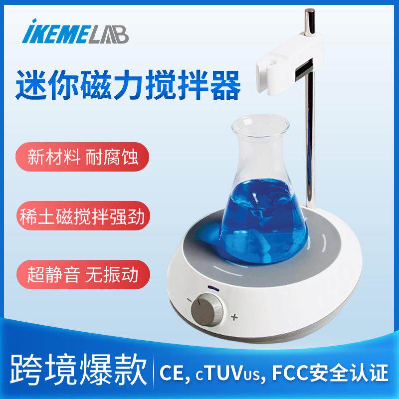 磁力搅拌器实验室1.5L香水啤酒混匀仪电磁搅拌机可调速加热