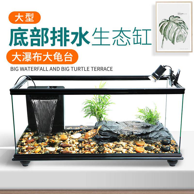 大型底部排水乌龟缸带晒台免换水玻璃龟鱼缸生态饲养缸宠物龟箱
