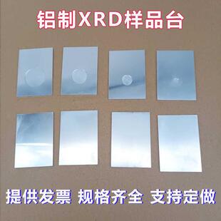 测固体XRD样槽XRD样品台凹槽方形圆形布鲁克岛津帕纳科理学衍射片