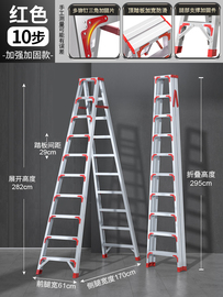 新人字梯家用铝合金梯子2米多功能，室内折叠伸缩便携双测工程爬促