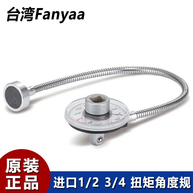 台湾磁性1/2扭矩分度器角度规扭力力矩3/4转角仪指针式表盘汽修