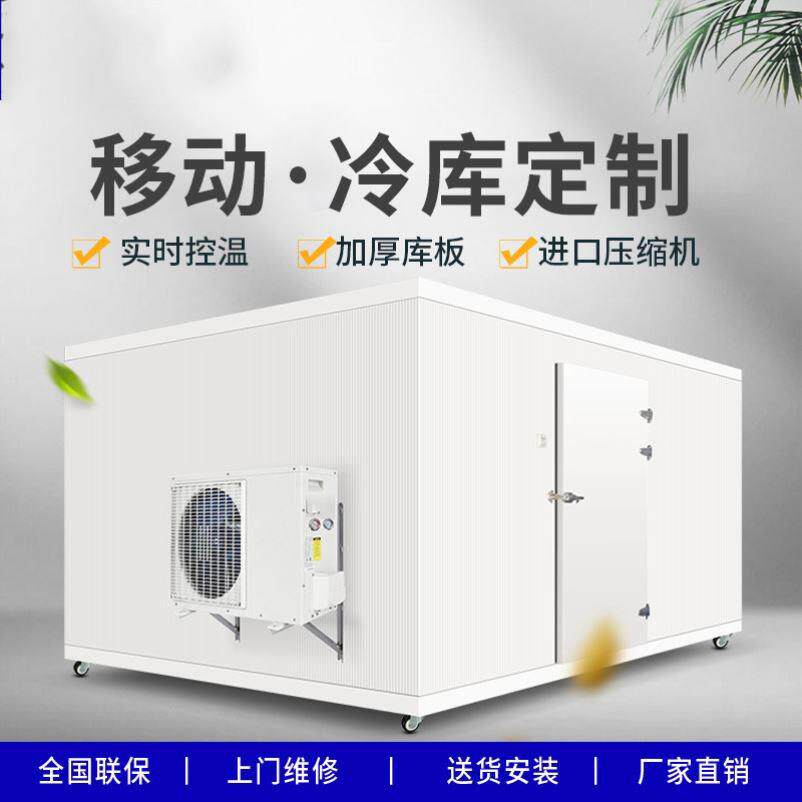 冷库全套设备3匹5匹冷冻冷藏空调主机一体机全封闭冷库制冷机组