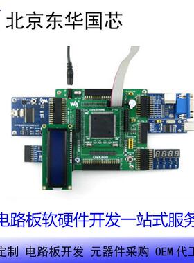 PCB控制板编程开发设计单片机编程北京pcb抄板SMT焊接组装测试