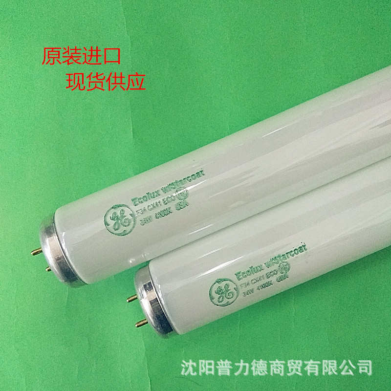 供应GE F34/CX41/WM/ECO  34W灯管  F34CW/RS/WM/ECO沈阳延吉