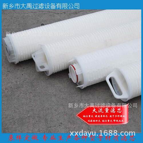 HF40PP005D01大流量滤芯工业用40寸滤芯折叠滤芯