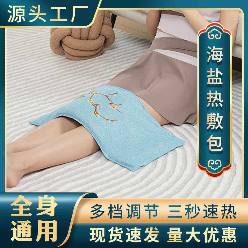 海盐热敷包电加热粗盐盐袋护腰肩颈热敷理疗盐袋源头工厂代发,个人护理/保健/按摩器材,保健护具(护腰/膝/腿/颈),淘宝优惠券,粉丝福利购,淘宝优惠卷