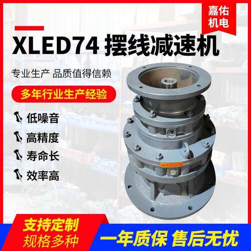热销XLED摆线速机硬齿面精密低噪音摆线针轮速机速器