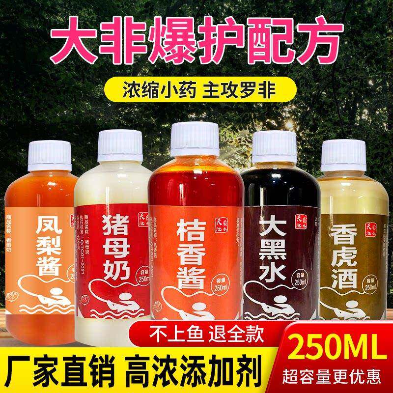 邓刚官方旗舰店罗非钓鱼鱼饵添加剂凤梨酱大黑水猪母奶香虎酒黑坑