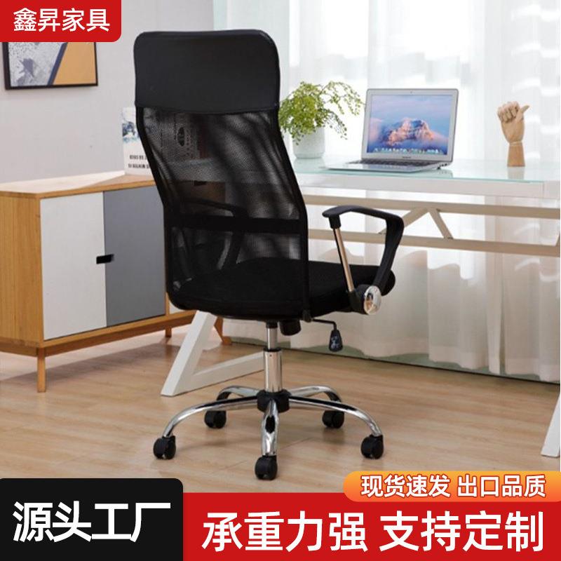 简约办公椅人体工学旋转网布椅家用舒适靠背电脑椅现代滑轮员工椅