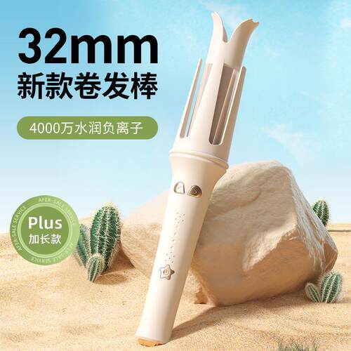 敏煌厂家全自动卷发棒家用大卷 卷发器电动电卷棒负离子32MM