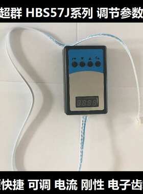 42/57/60闭环驱动器HBS57AJ-42专用参数盒子刚性电流大小电子齿轮