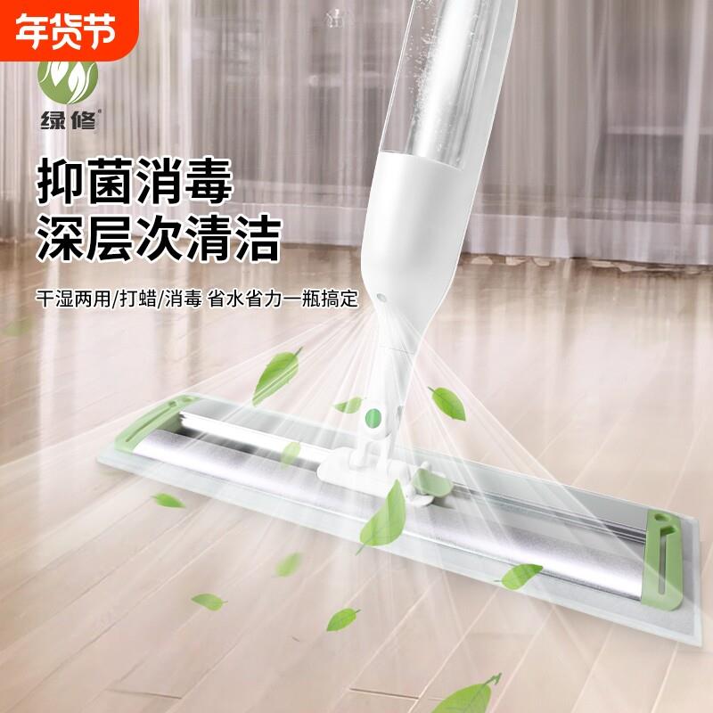 绿修拖喷水拖把 便捷喷雾拖把免手洗懒人拖把平板拖把