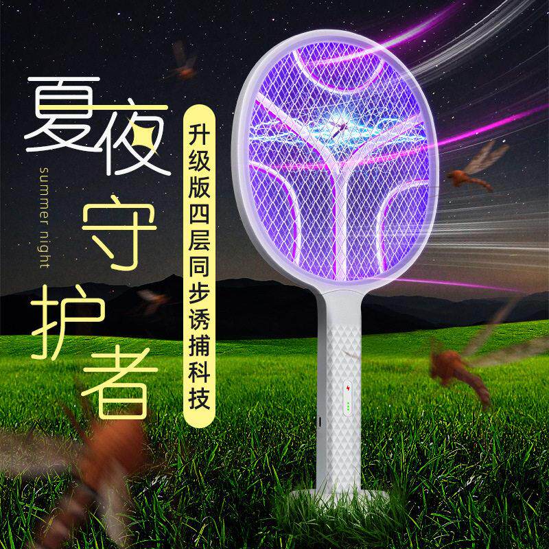 电蚊拍充电式强力家用二合一灭蚊电蚊子拍电蚊拍苍蝇拍出口