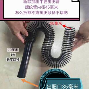 播种机下肥管新款加粗牛筋施肥管免耕机施肥机肥管光滑内壁不卡肥