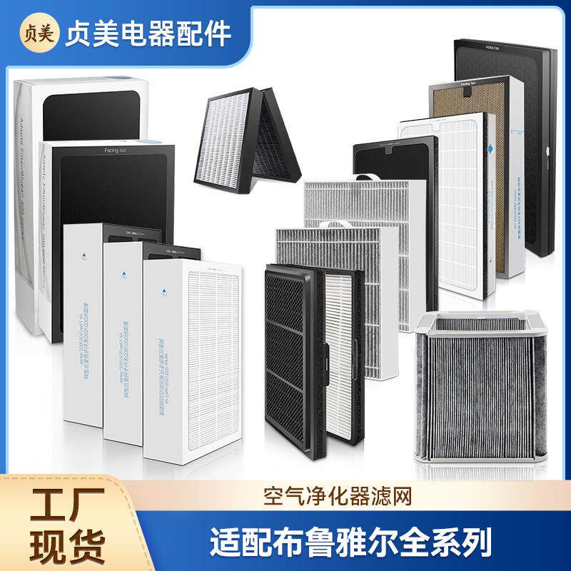 贞美适配blueair滤网布鲁雅尔空气净化器203滤芯503/303/270e/403