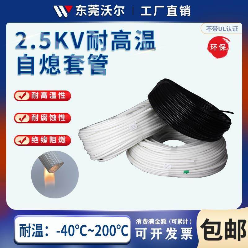 2.5KV玻璃纤维管高温管阻燃管玻纤管自熄管定纹管矽质套管2500V压