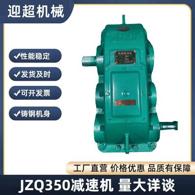 源头工厂JZQ400型齿轮减速箱圆柱软尺面重型zq减速箱卧式变速器