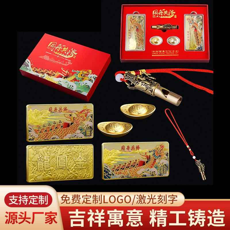 同舟共济传统工艺品摆件同舟共济龙凤金条哨子元宝套装办公室摆件