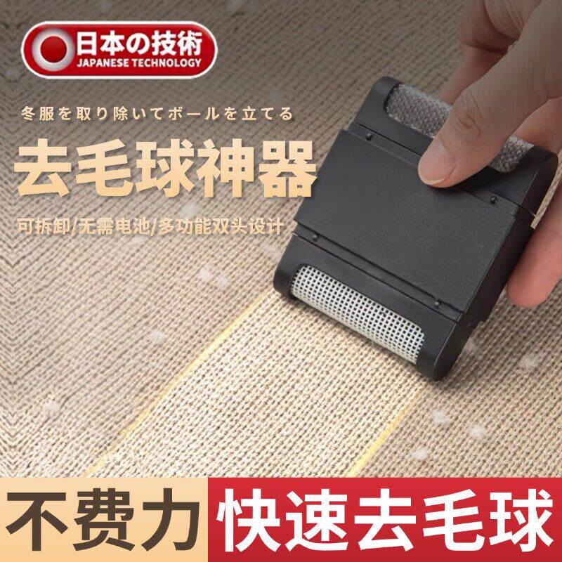 【刮毛】去毛球刮毛器去球器衣服毛衣针织衫床单毛呢修杂毛器