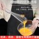 不锈钢打蛋器加厚加粗16线商用手持搅拌棒和面糊奶茶鸡蛋烘焙工具