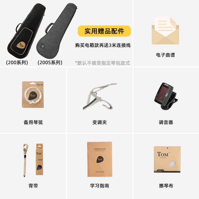 TOM TUC200尤克里里初学者小吉他成人学生女23寸ukulele乌克丽丽