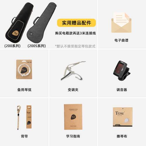 TOM TUC200尤克里里初学者小吉他成人学生女23寸ukulele乌克丽丽