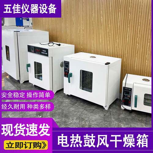 烤箱中药材果干金银花海参鱼胶电热恒温干燥箱大型食品加工烘干箱