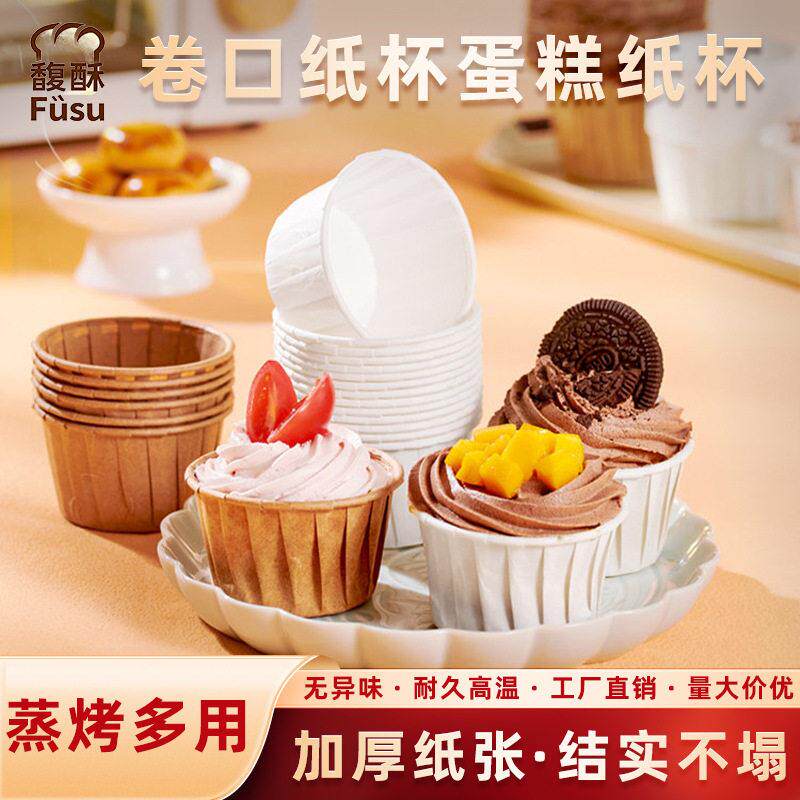 金色纸杯蛋糕纸托蛋糕托烘焙马芬杯蛋糕模具耐温烘焙淋膜纸纸杯