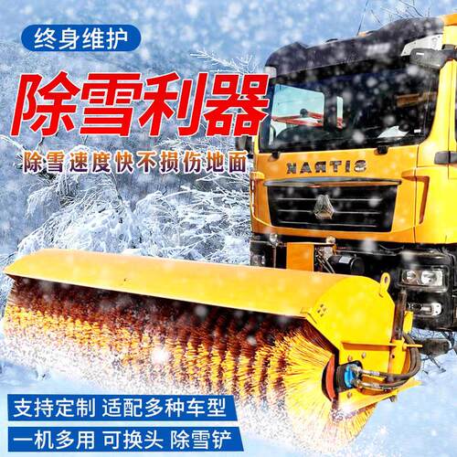 机载除雪滚刷大型路面扫雪机滚刷高速清雪铲车环卫车家装除雪设备