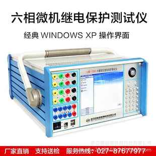 LND 1200六相微机继电保护测试仪三相电压高精度单片机大屏显示
