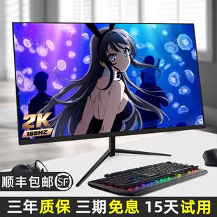 32英寸显示器27寸2K240Hz游戏电竞曲面屏24寸165Hz办公电脑液晶屏