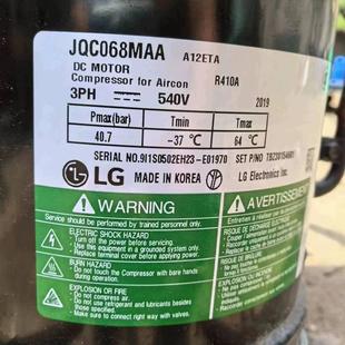 JQA048MAC 原装 JQA048MAF MAB MAA lg空调制冷压缩机JQC068MAA
