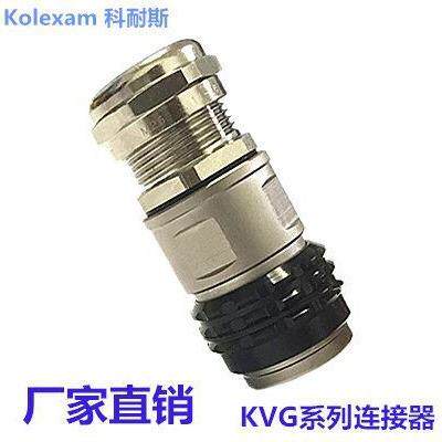 科耐斯 金属防水连接器 推拉自锁式大电流连接器800V/30A 2芯