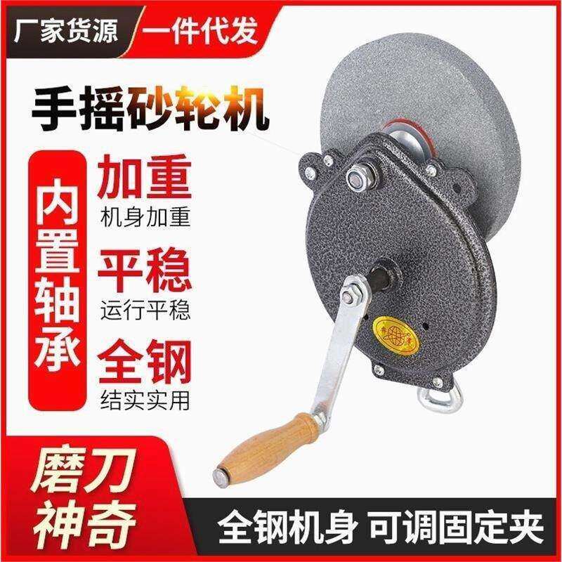 厂家直销轴承款手动砂轮机6寸手摇砂轮机砂轮打磨机