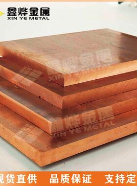 现货紫厂家直销T2ESV铜板.0*1000*12000