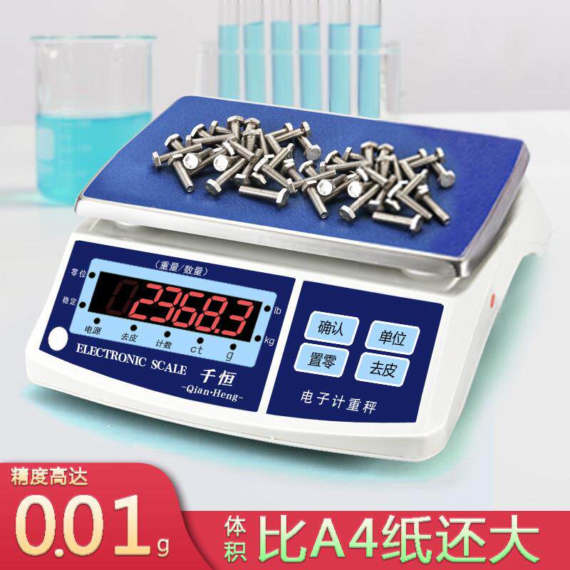 千恒称克电子秤商用高精度小型称重天平工业kg电子秤精准台秤公斤
