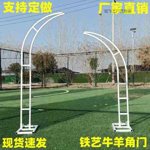 定zhi新款婚庆道具牛角羊角门铁艺花艺拱门架子弧形户外坪婚礼象