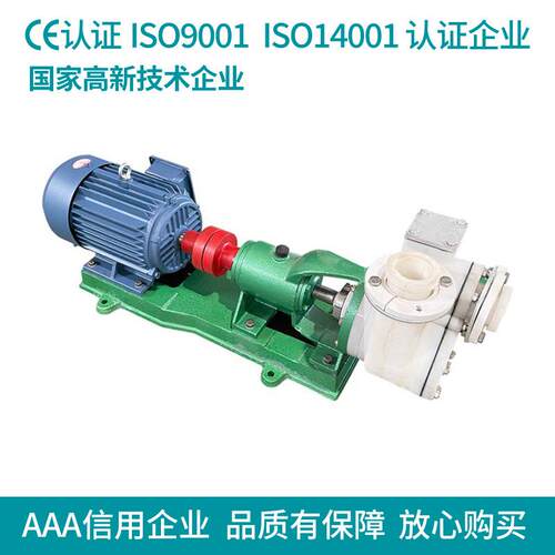 家直销F624ZB氟塑厂吸料自吸泵氟塑料自离心泵氟塑料腐自耐吸泵