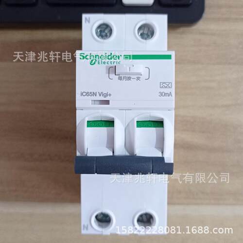 A9D65216断路器iC65N Vigi+ C 16A 30mA A ELE空开A9D65216断路器