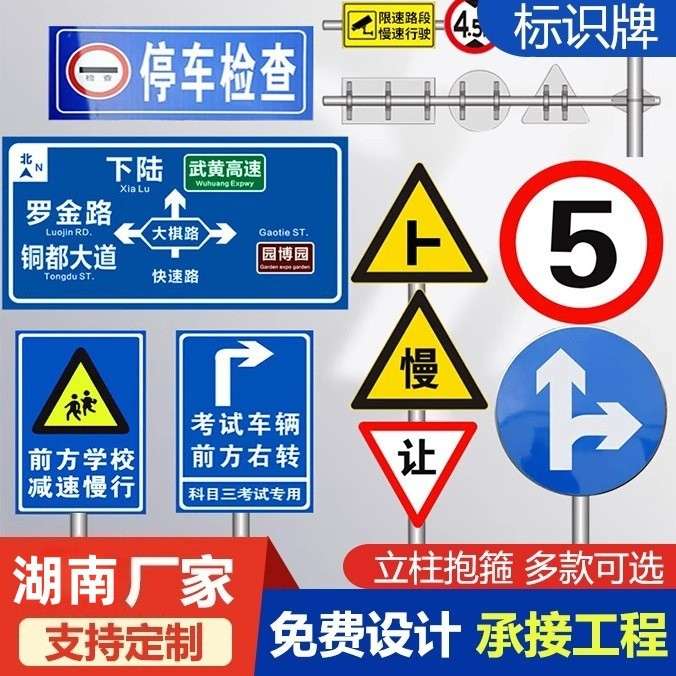 交通标志牌禁令新国标护栏标牌防撞高速标识牌反光铝板防护路牌