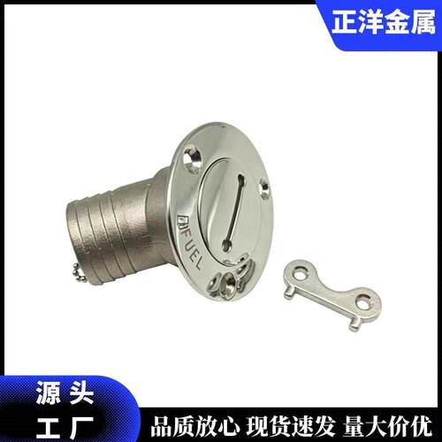 45°不锈钢316弯管带钥匙加油口38mm 房车游艇油箱口柴油口水舱盖