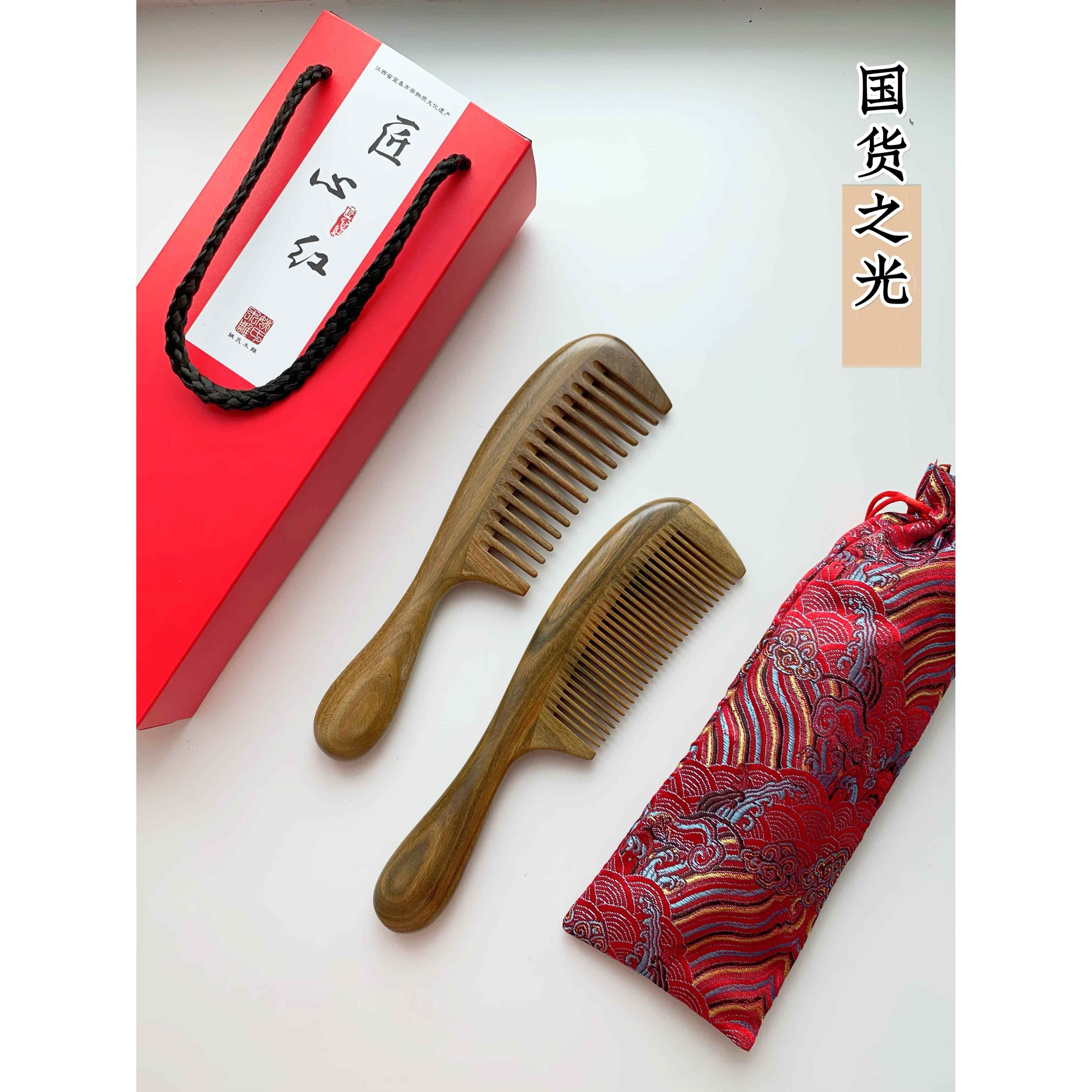 水滴柄20cm长把梳子母亲节礼物木梳子绿檀木玉檀香梳子