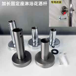 304不锈钢花洒支架可调底座浴室升降杆通用固定免打孔墙座加长杆