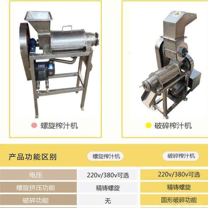 螺旋破碎榨汁一体机供应生姜榨汁机商用生姜大蒜破碎打汁机