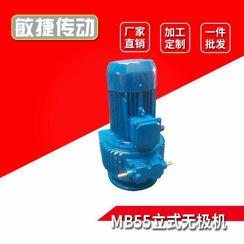 浙江铸铁箱体无极变速机立式MB无极变速器可调速基本型