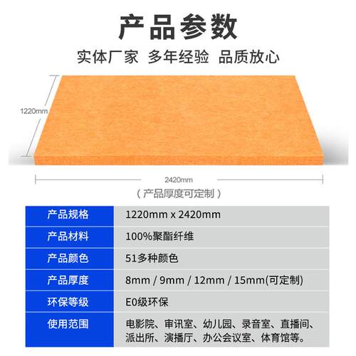 供货聚酯纤维吸音板幼儿园琴房影音室ktv墙面装饰阻燃隔音板