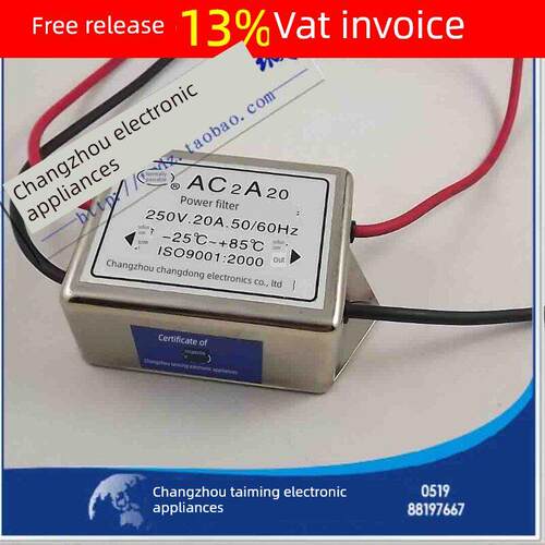 单相单级电磁干扰电源滤波器消波净化抗干扰20A安全220V带Ac2A20